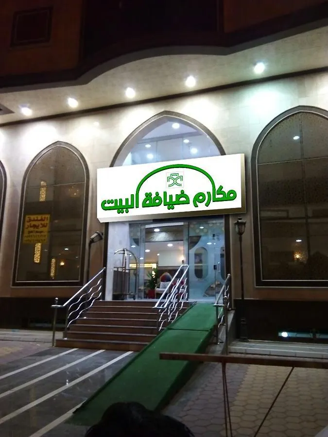 Makarem Deyafah Al Bait 1 Otel Mekke